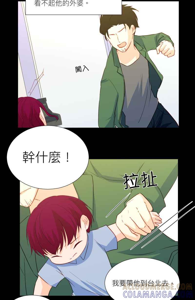 《隐之声》chapter30：骆言滨 第28页