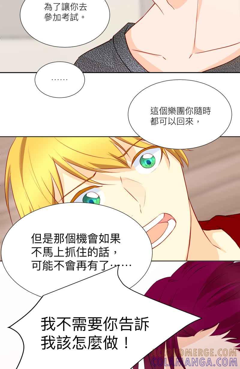 《隐之声》chapter30：骆言滨 第7页