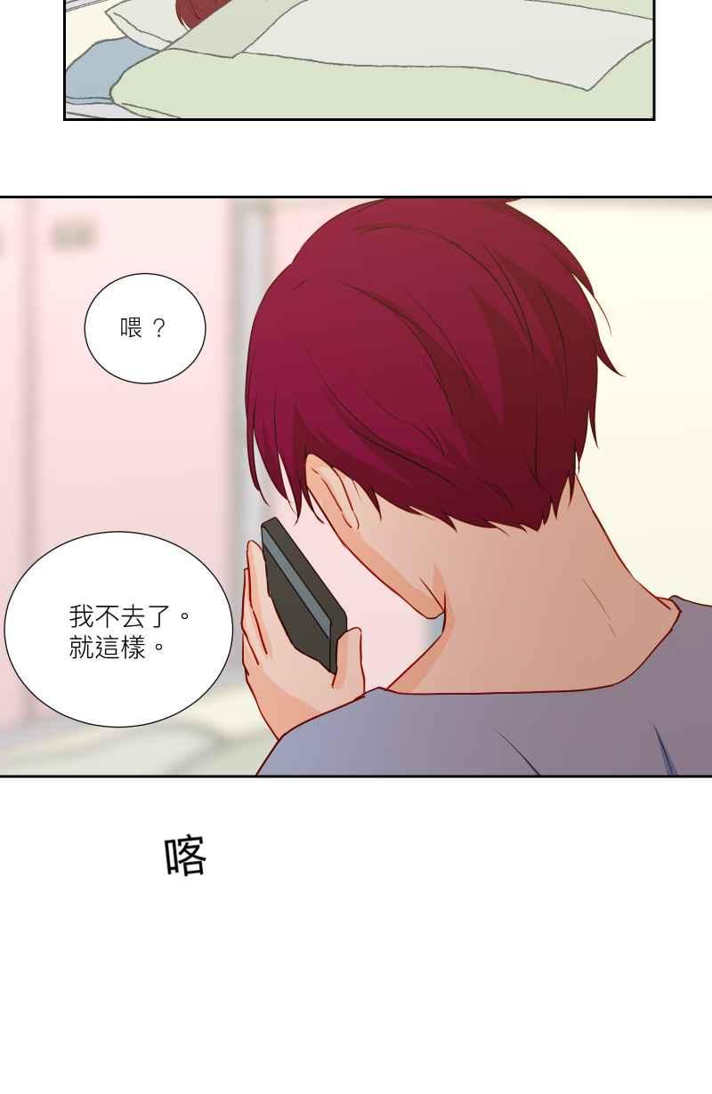 《隐之声》chapter30：骆言滨 第15页