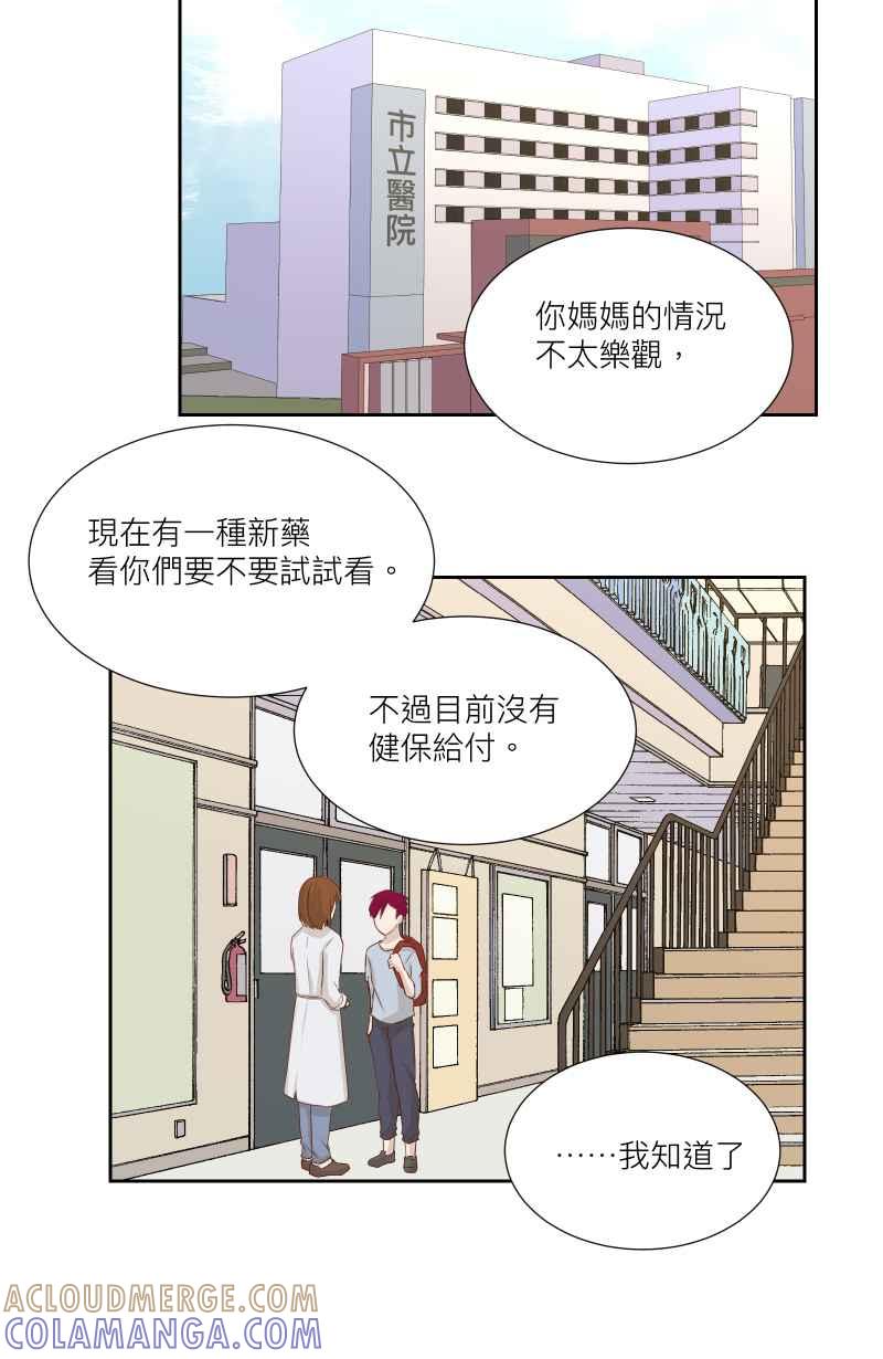 《隐之声》chapter30：骆言滨 第13页