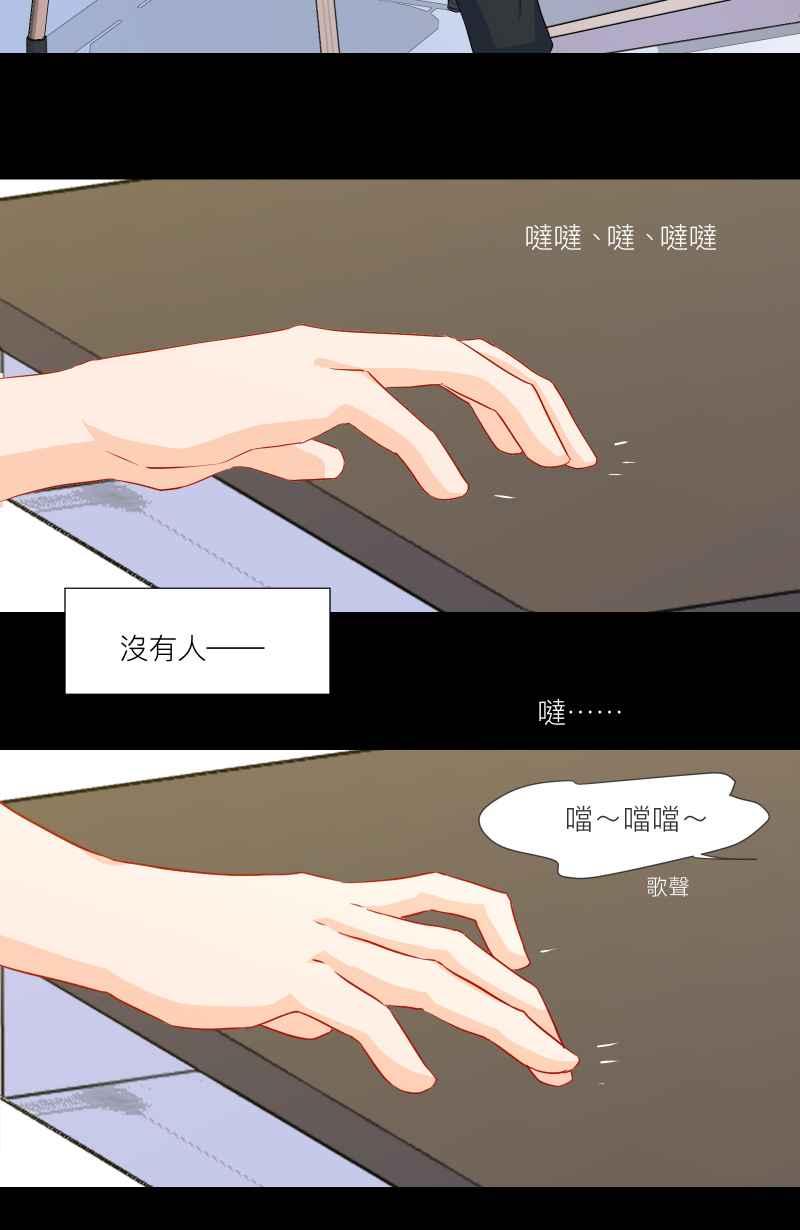 《隐之声》chapter30：骆言滨 第35页