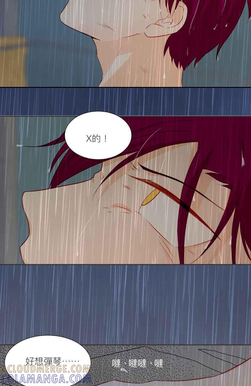 《隐之声》chapter30：骆言滨 第22页
