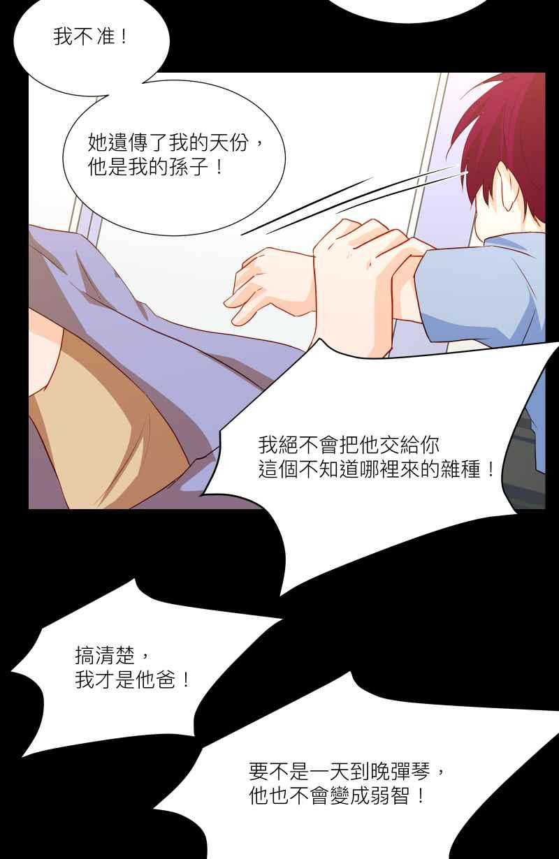 《隐之声》chapter30：骆言滨 第29页