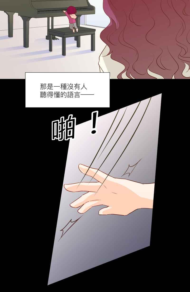 《隐之声》chapter30：骆言滨 第26页