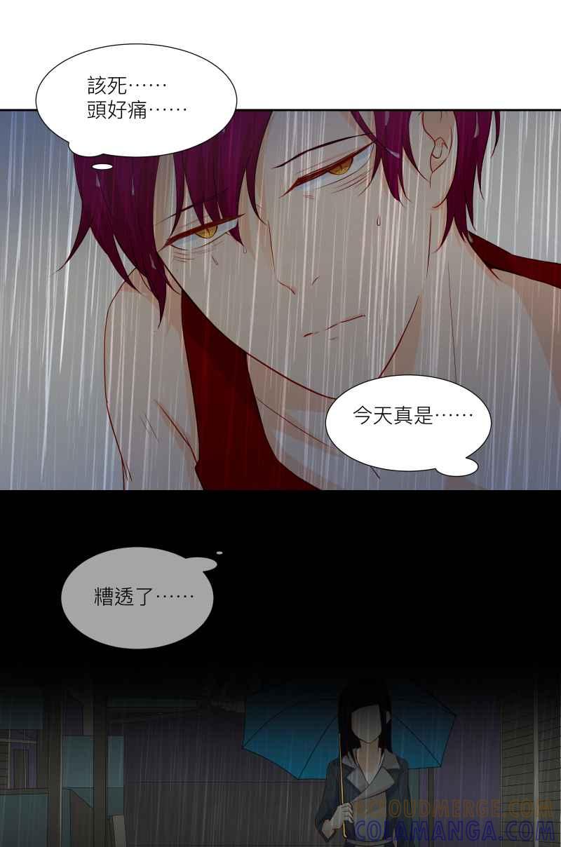 《隐之声》chapter30：骆言滨 第40页
