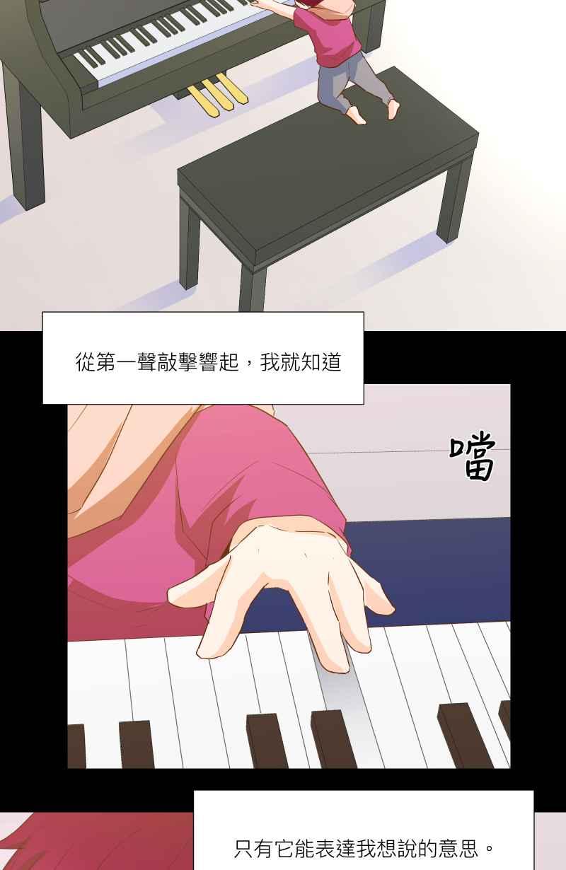 《隐之声》chapter30：骆言滨 第24页