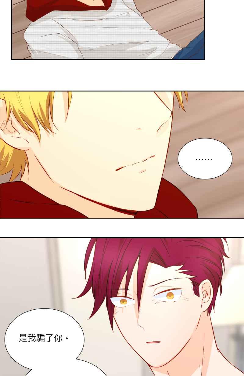 《隐之声》chapter30：骆言滨 第6页
