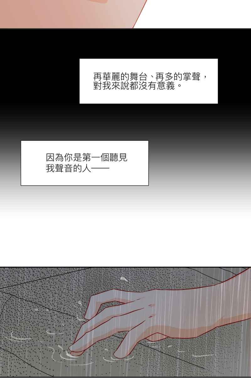 《隐之声》chapter30：骆言滨 第39页
