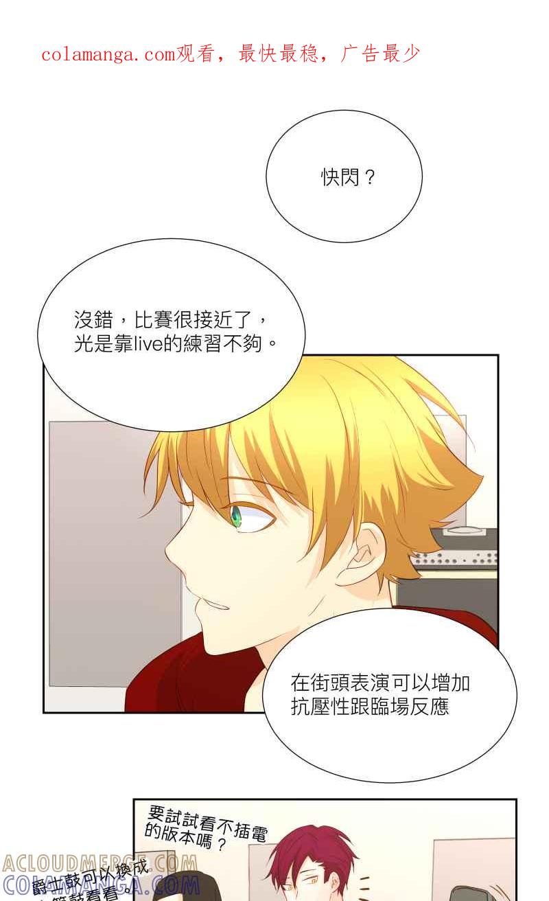 《隐之声》chapter30：骆言滨 第1页