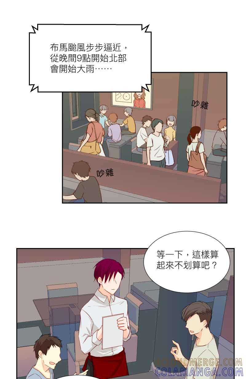 《隐之声》chapter30：骆言滨 第16页