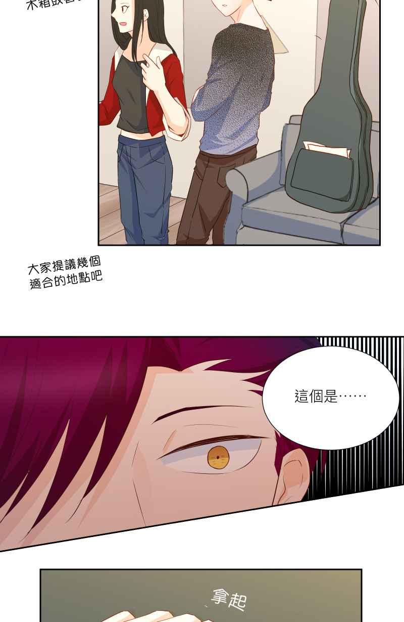 《隐之声》chapter30：骆言滨 第2页