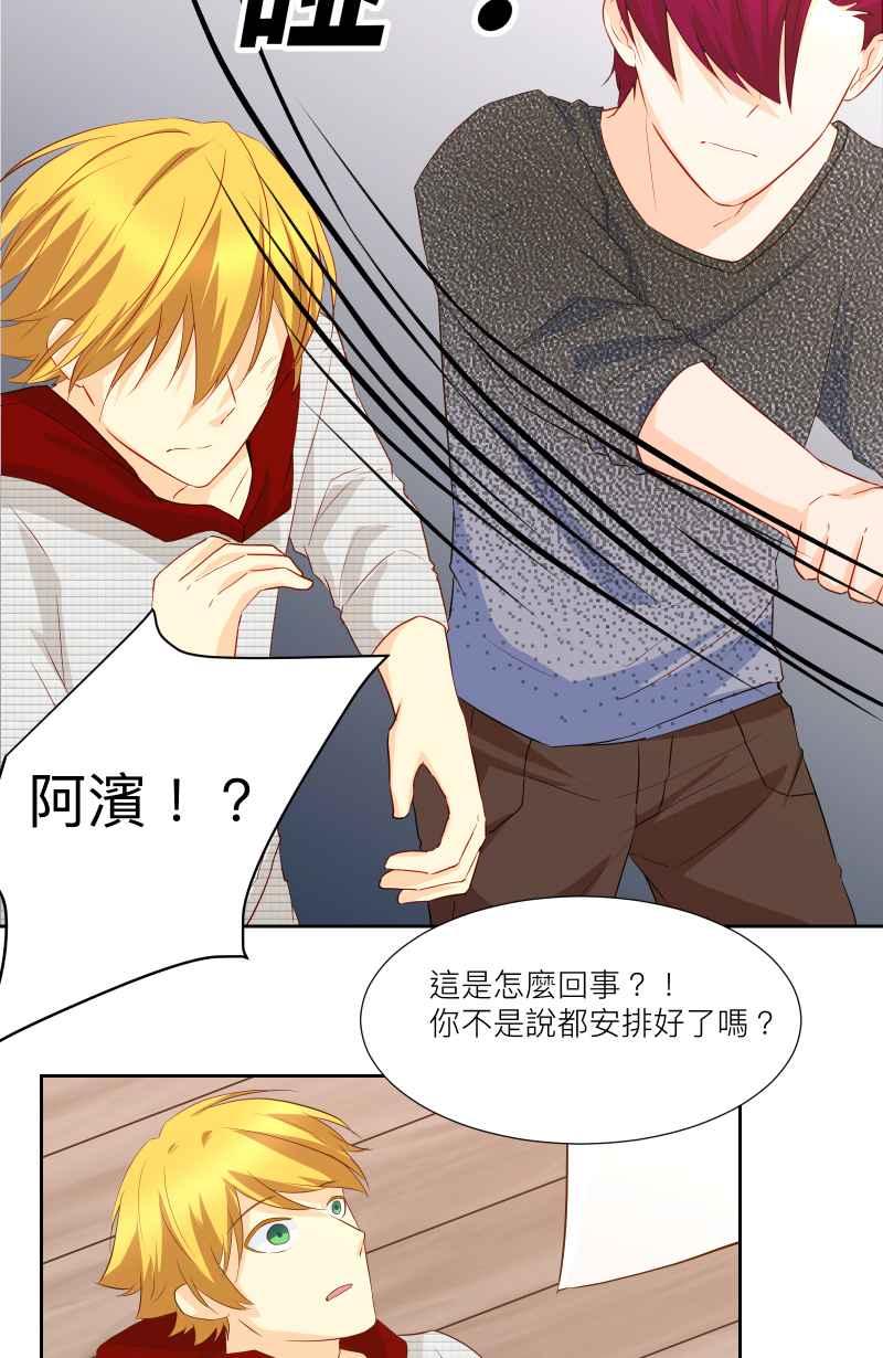 《隐之声》chapter30：骆言滨 第5页