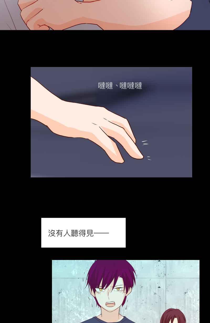 《隐之声》chapter30：骆言滨 第32页