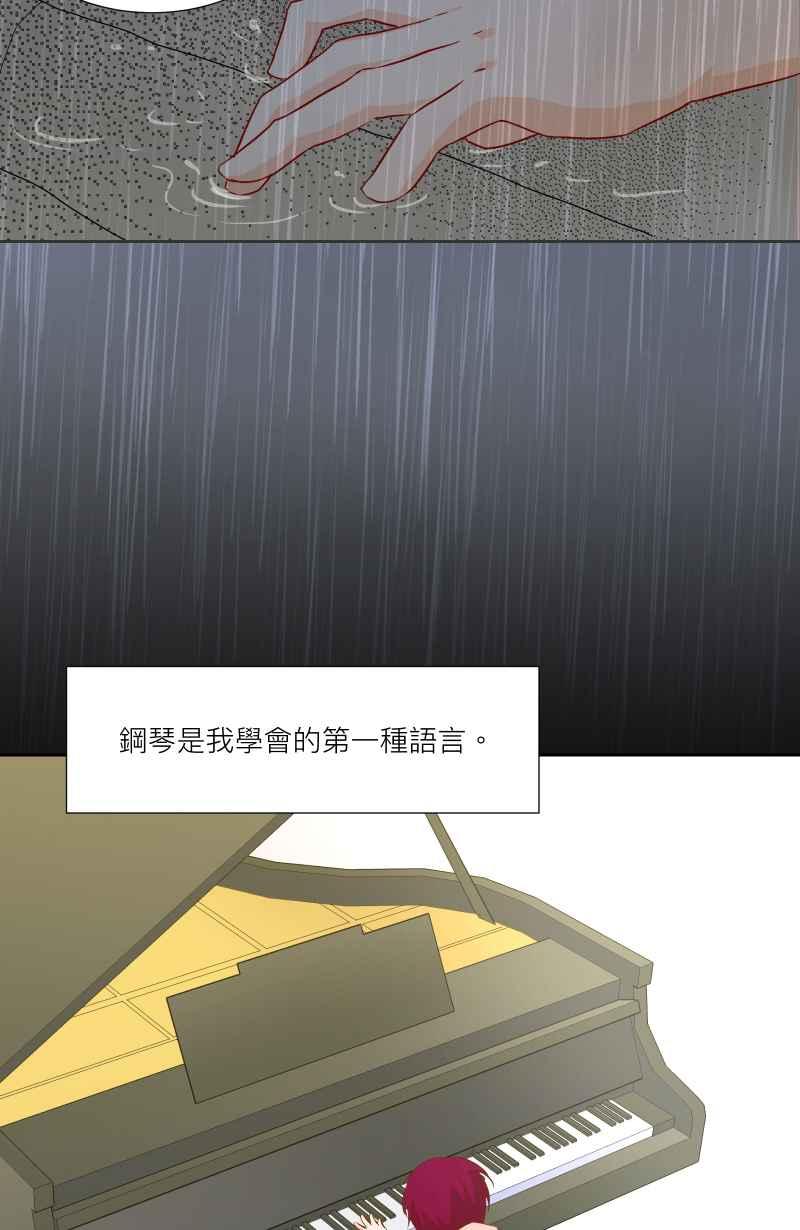 《隐之声》chapter30：骆言滨 第23页