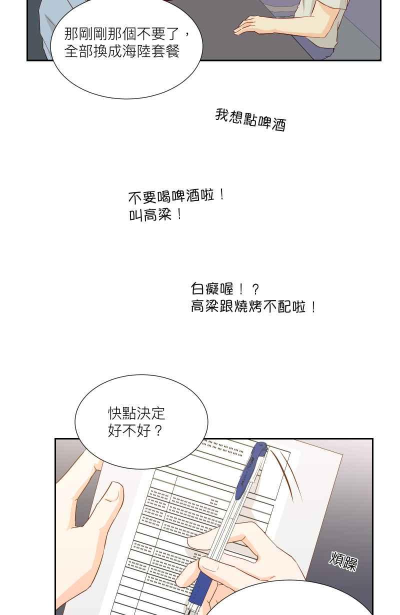 《隐之声》chapter30：骆言滨 第17页