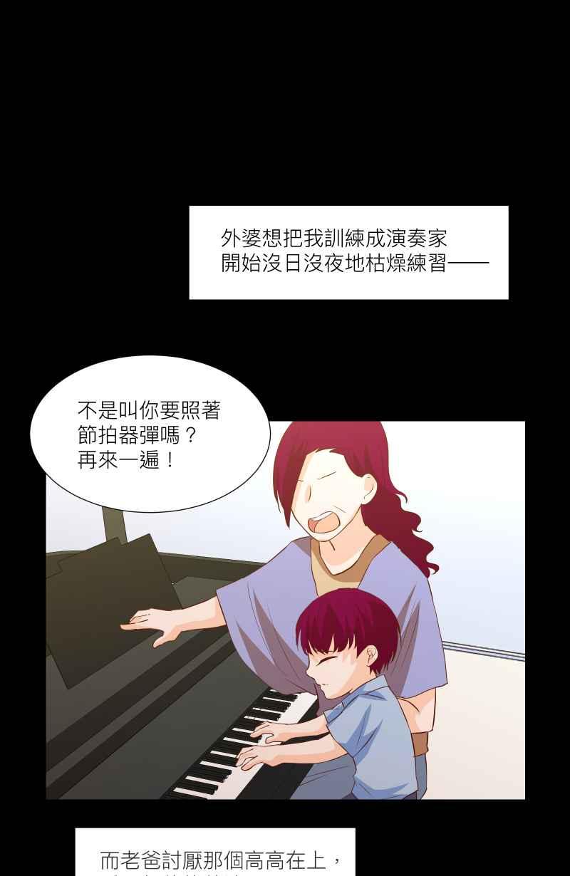 《隐之声》chapter30：骆言滨 第27页