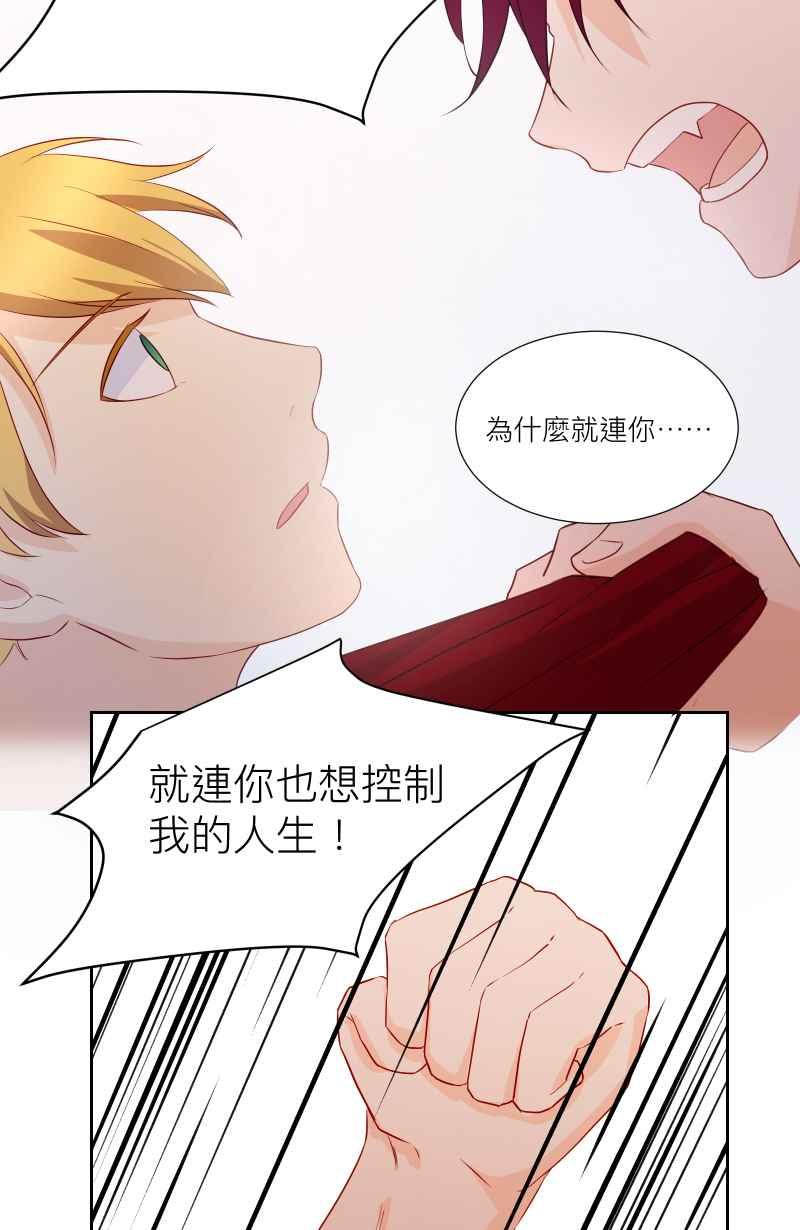 《隐之声》chapter30：骆言滨 第8页