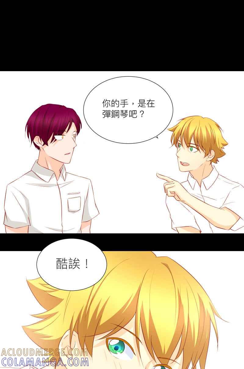 《隐之声》chapter30：骆言滨 第37页