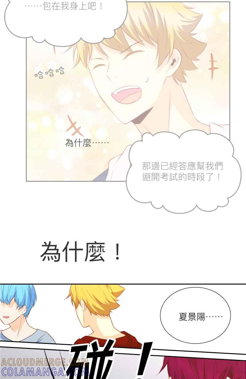 《隐之声》chapter30：骆言滨 第4页