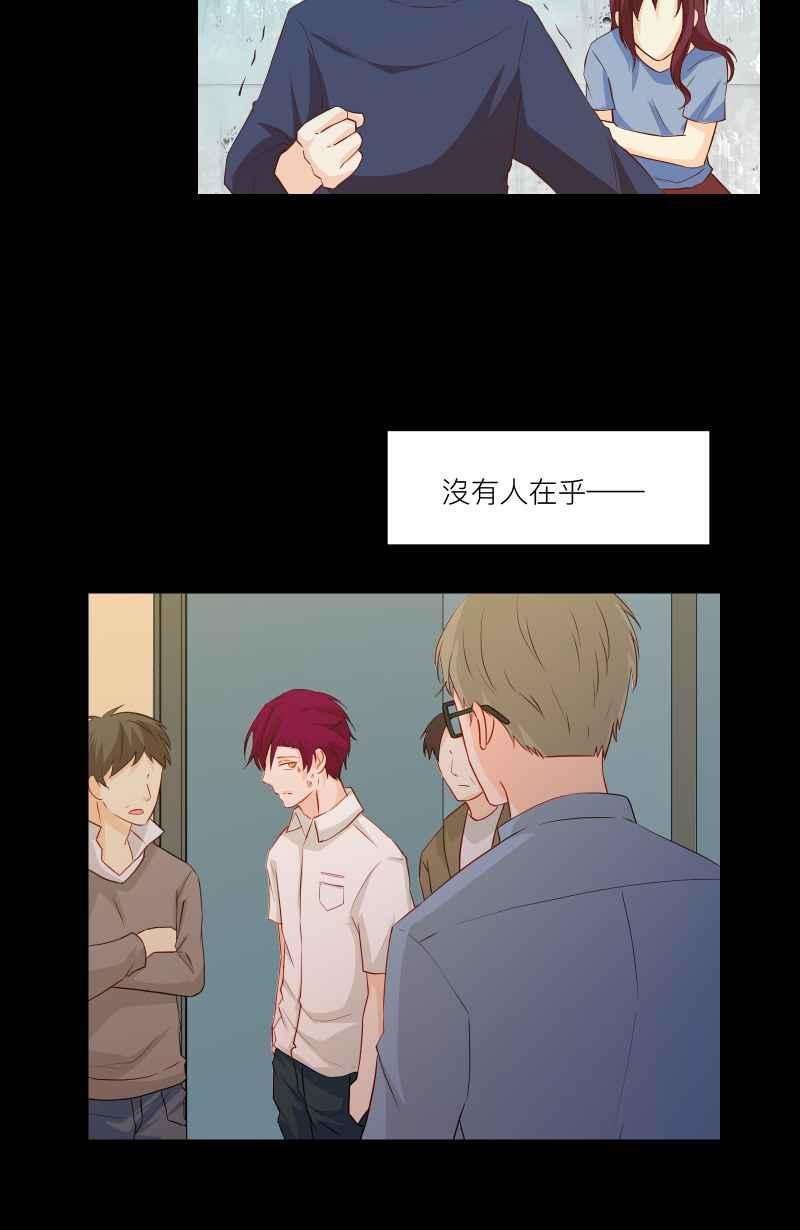 《隐之声》chapter30：骆言滨 第33页