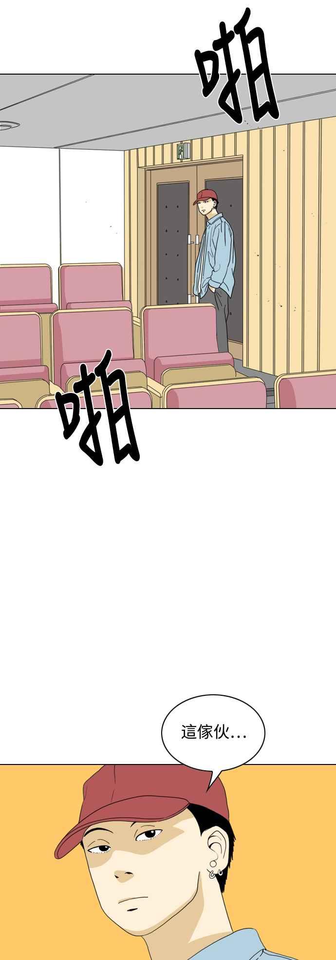 《闭上嘴！跳舞吧？》第66话 第69页