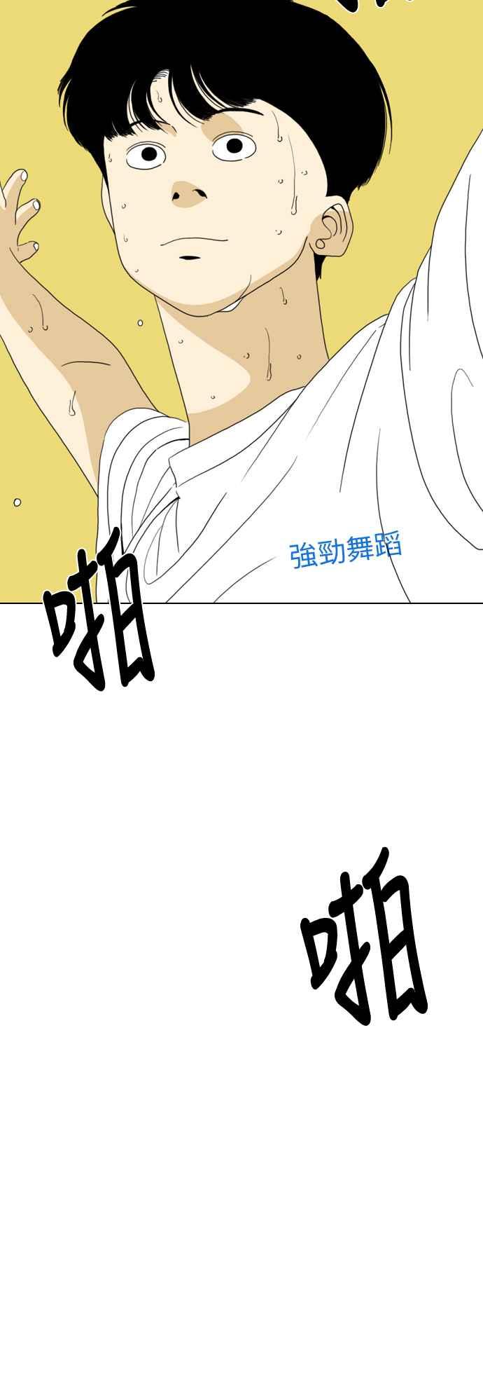 《闭上嘴！跳舞吧？》第66话 第74页