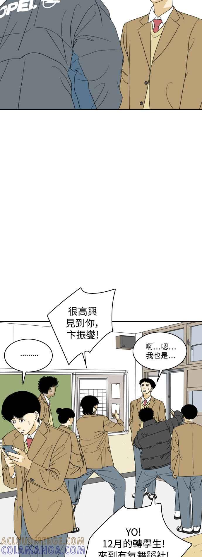 《闭上嘴！跳舞吧？》最终话 第37页