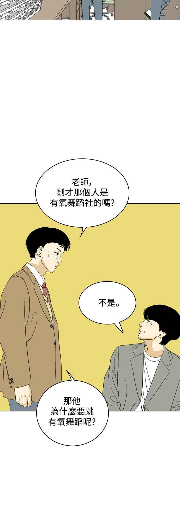 《闭上嘴！跳舞吧？》最终话 第26页