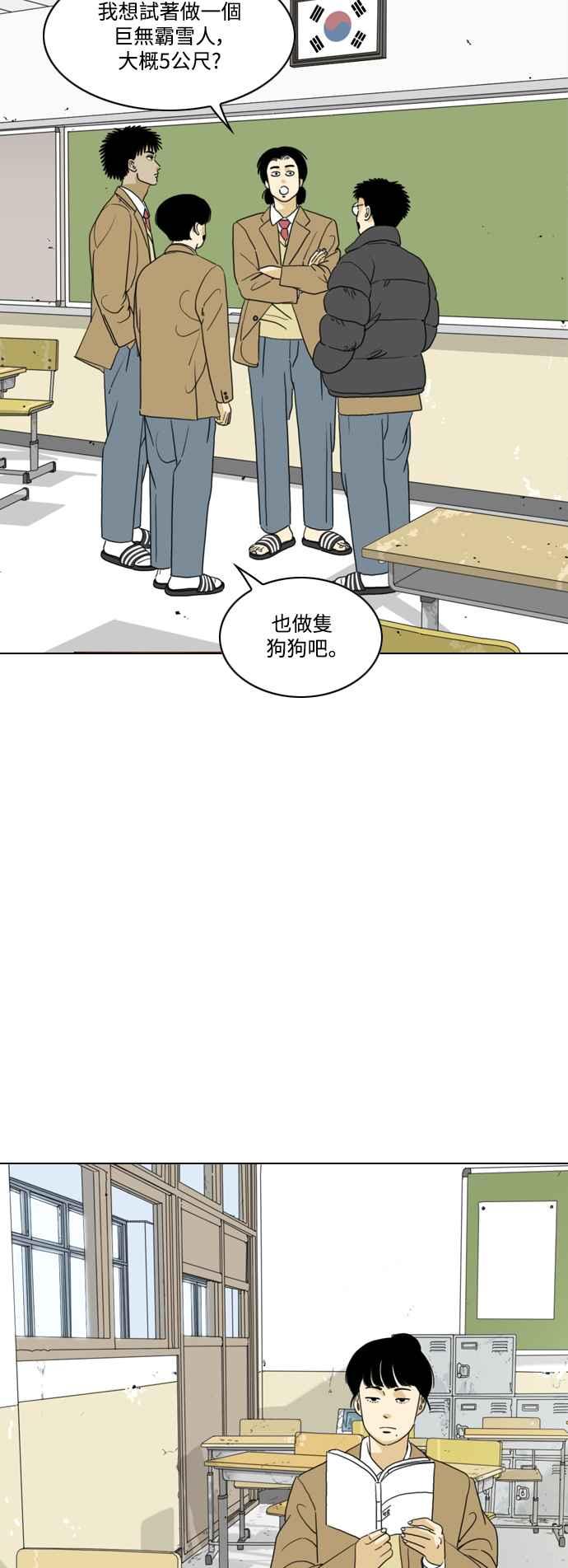 《闭上嘴！跳舞吧？》最终话 第42页