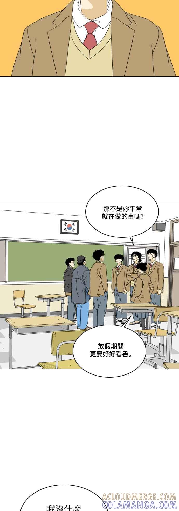 《闭上嘴！跳舞吧？》最终话 第28页