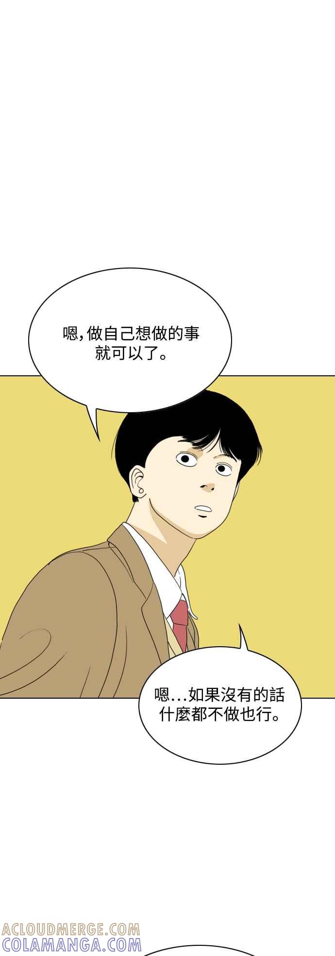 《闭上嘴！跳舞吧？》最终话 第46页