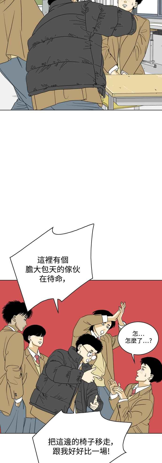 《闭上嘴！跳舞吧？》最终话 第51页
