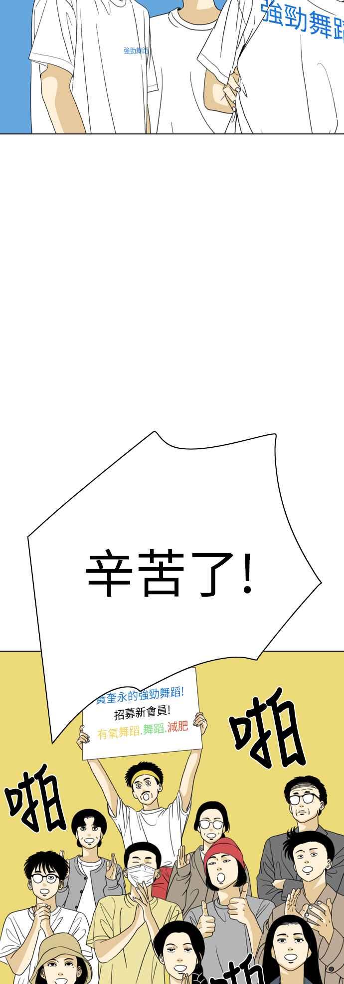 《闭上嘴！跳舞吧？》最终话 第5页