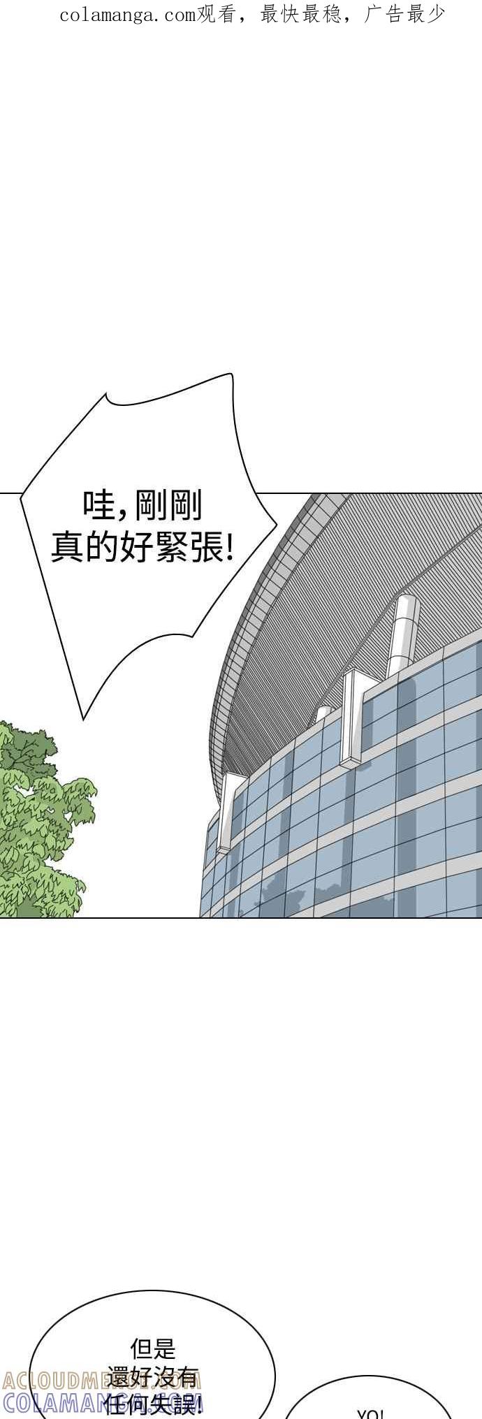 《闭上嘴！跳舞吧？》最终话 第1页