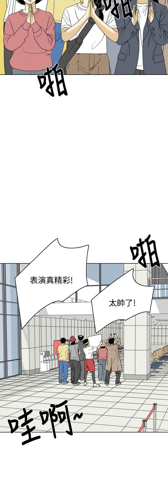 《闭上嘴！跳舞吧？》最终话 第6页