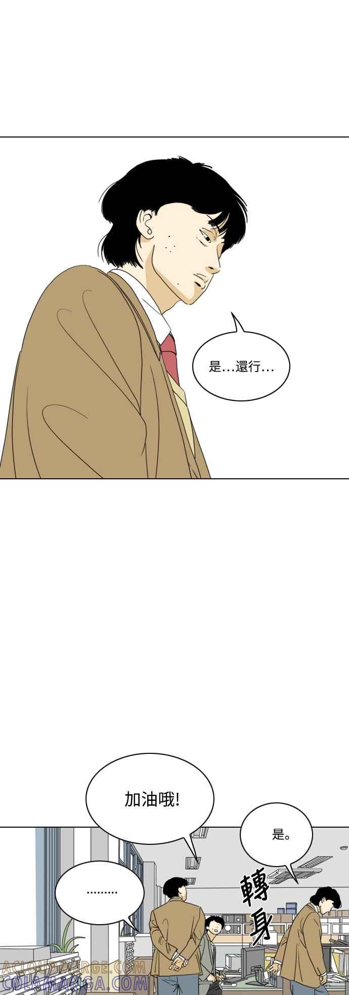 《闭上嘴！跳舞吧？》最终话 第25页