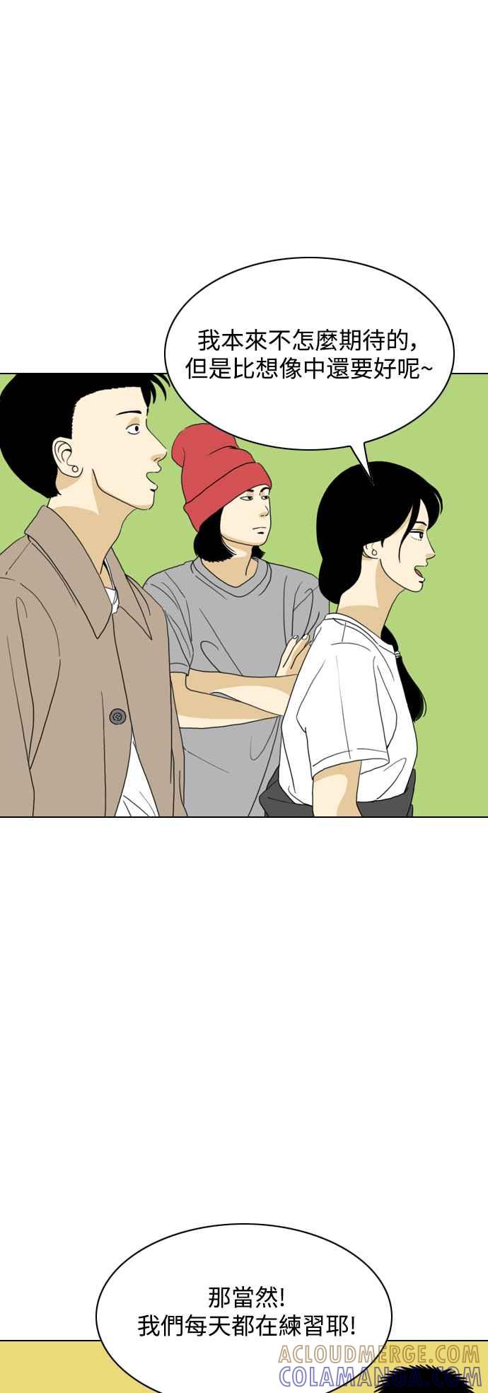 《闭上嘴！跳舞吧？》最终话 第7页