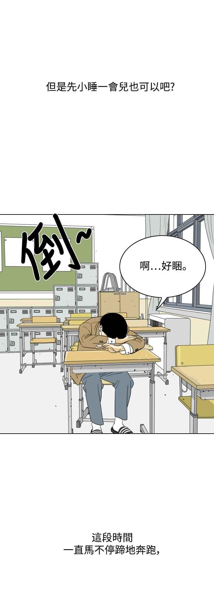 《闭上嘴！跳舞吧？》最终话 第57页