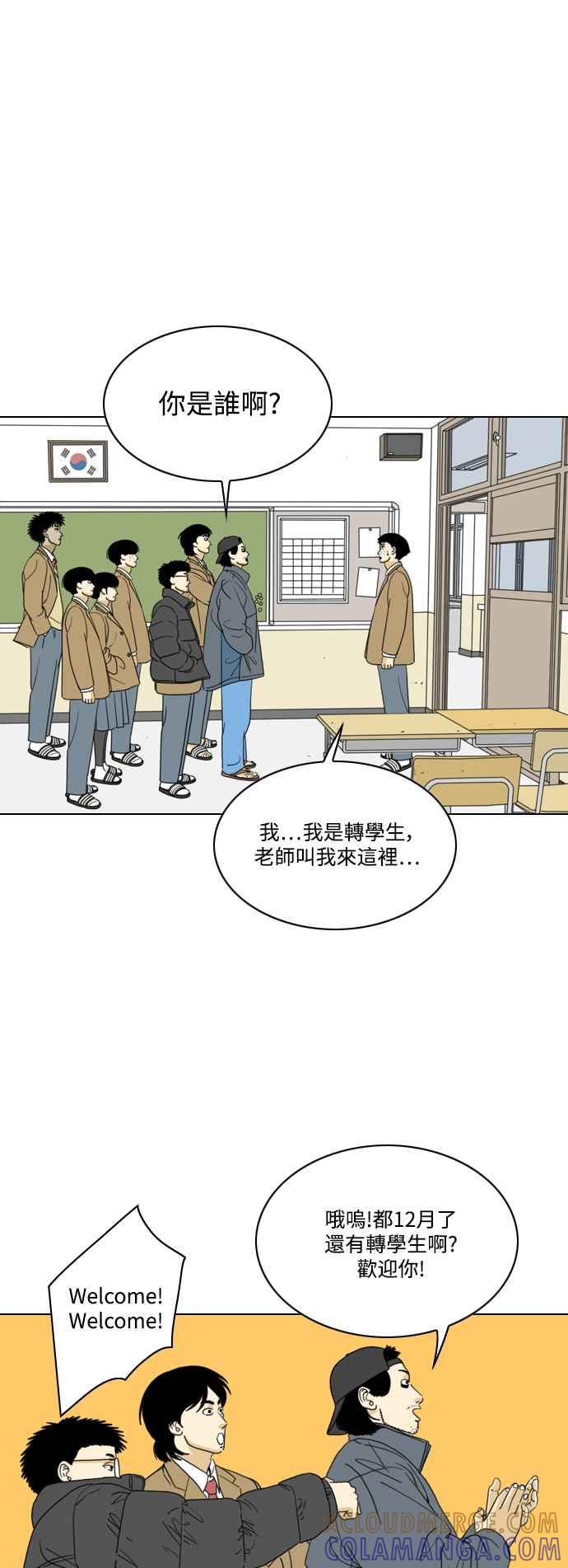 《闭上嘴！跳舞吧？》最终话 第34页