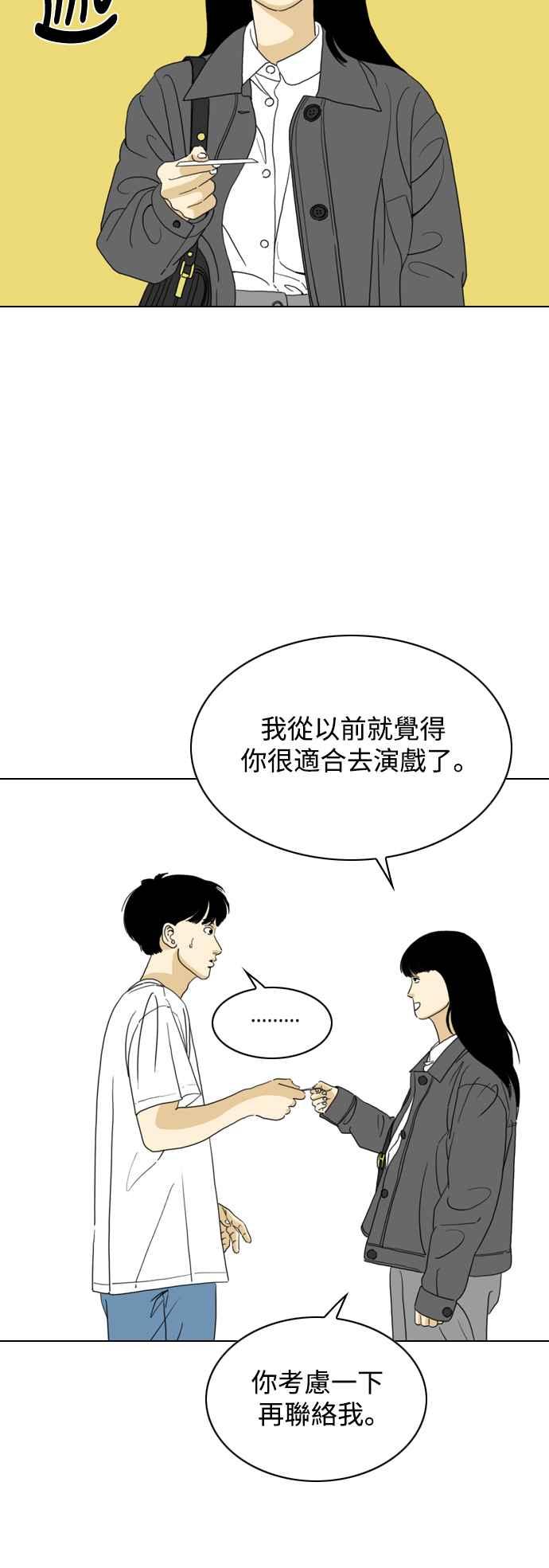 《闭上嘴！跳舞吧？》最终话 第15页