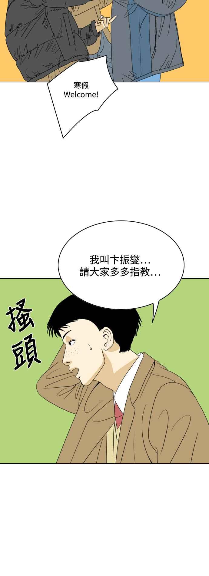 《闭上嘴！跳舞吧？》最终话 第35页