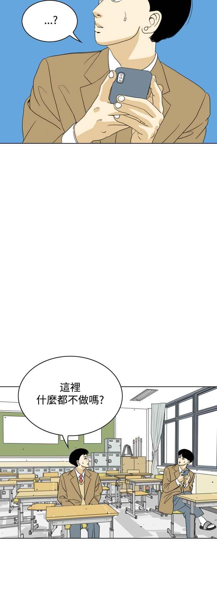 《闭上嘴！跳舞吧？》最终话 第45页