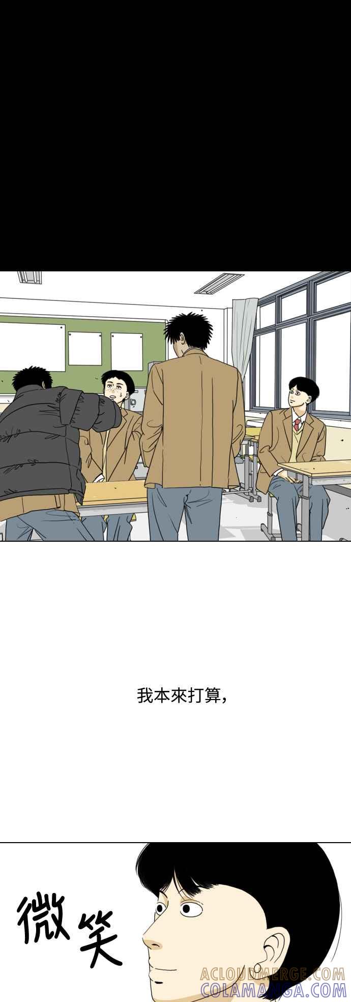 《闭上嘴！跳舞吧？》最终话 第55页
