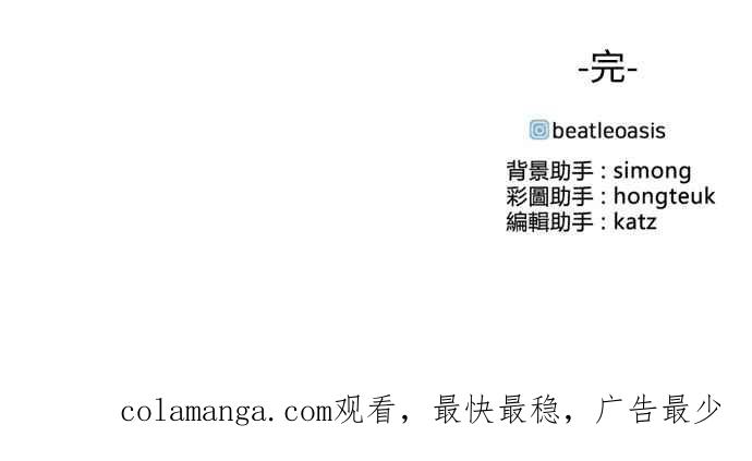 《闭上嘴！跳舞吧？》最终话 第60页