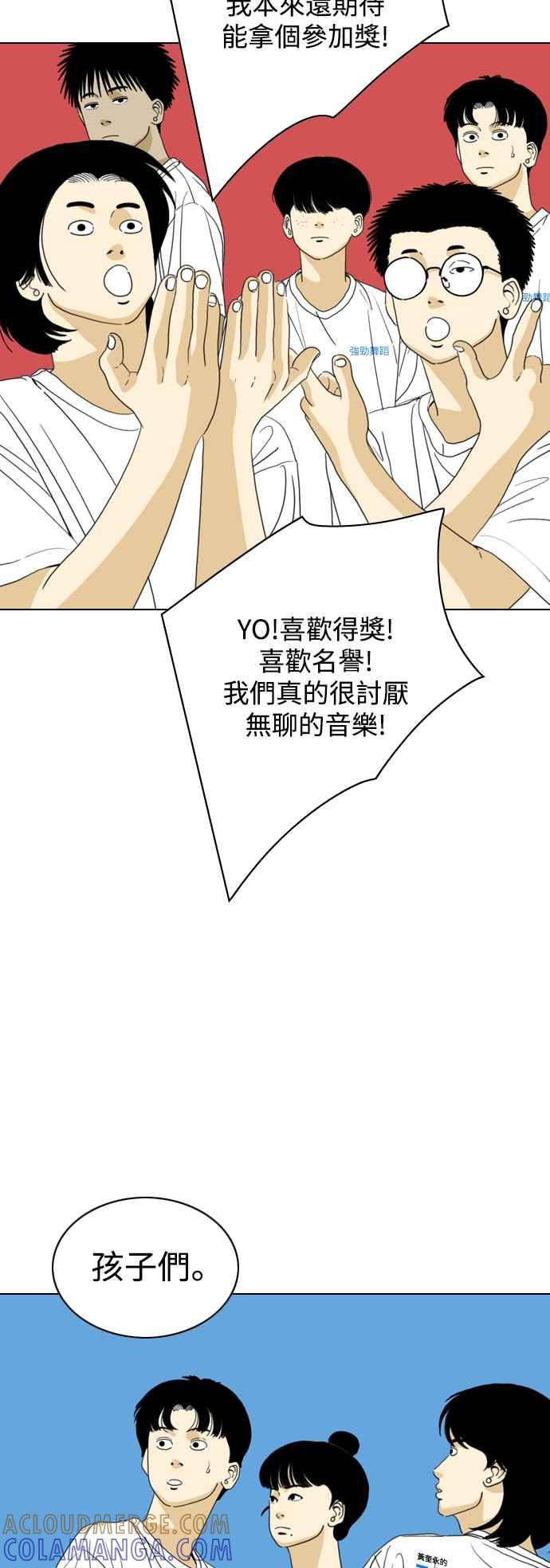《闭上嘴！跳舞吧？》最终话 第4页