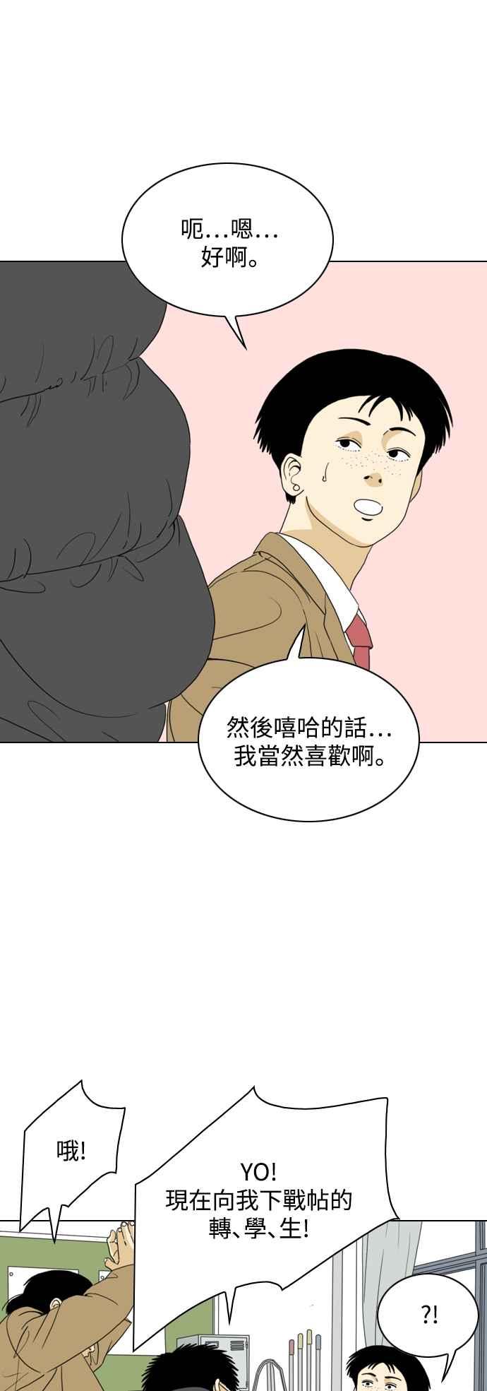 《闭上嘴！跳舞吧？》最终话 第50页