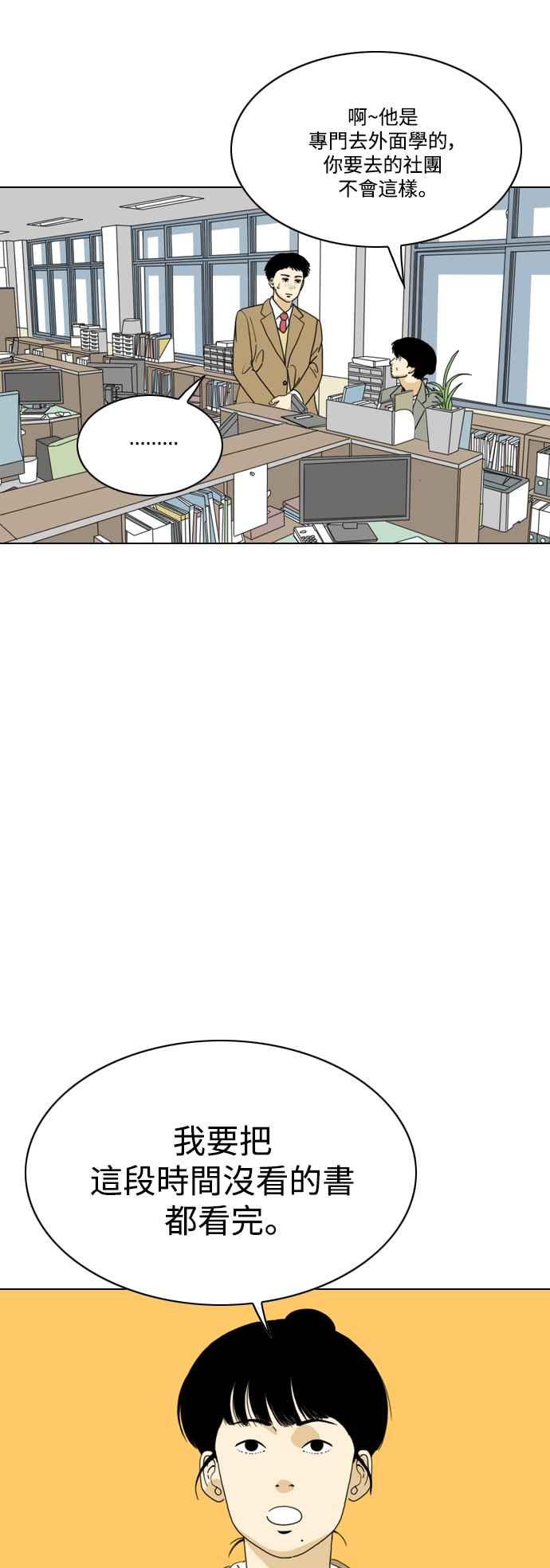 《闭上嘴！跳舞吧？》最终话 第27页