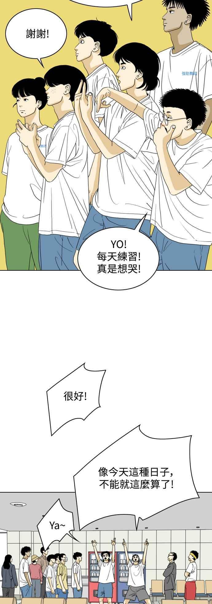 《闭上嘴！跳舞吧？》最终话 第8页