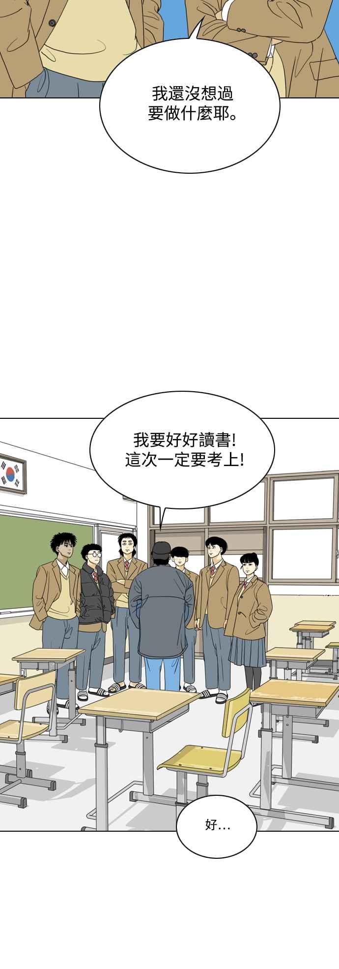 《闭上嘴！跳舞吧？》最终话 第30页