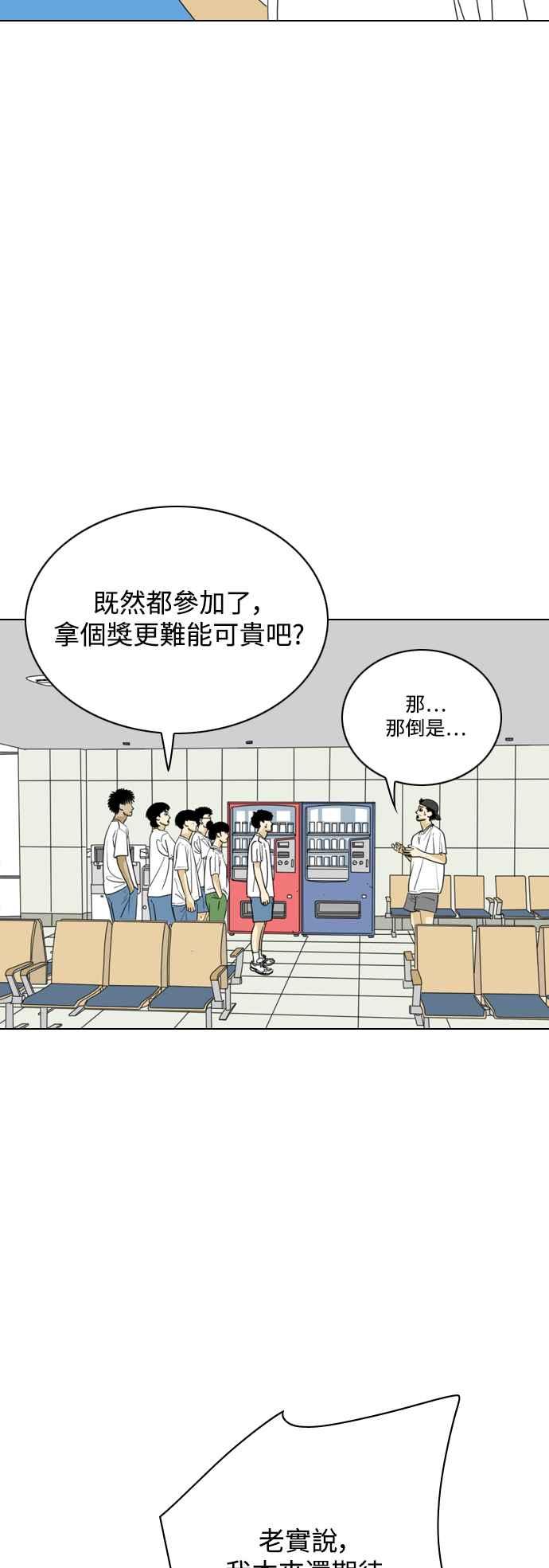 《闭上嘴！跳舞吧？》最终话 第3页